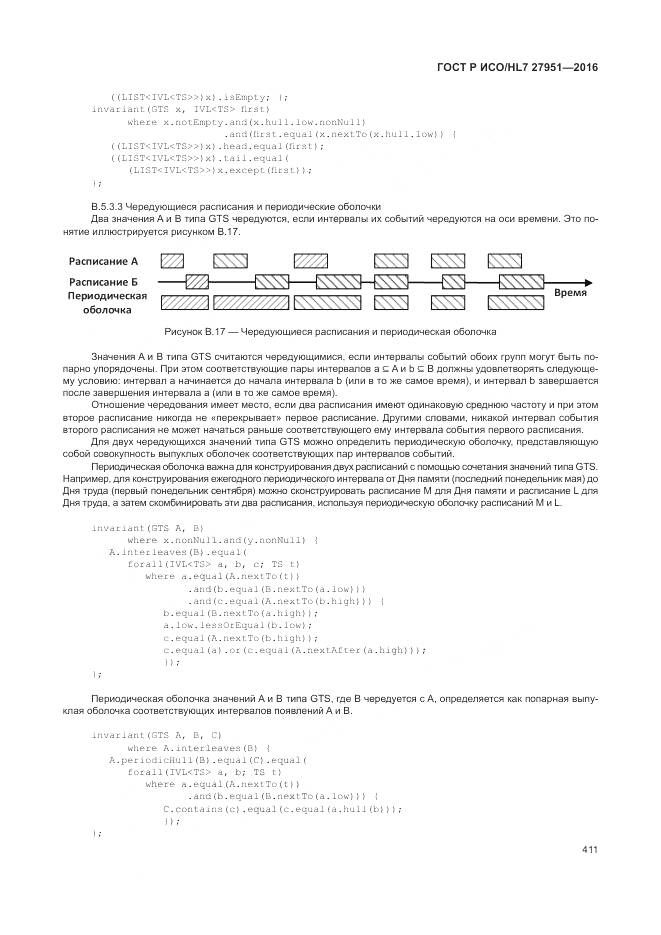 ГОСТ Р ИСО/HL 7 27951-2016, страница 414